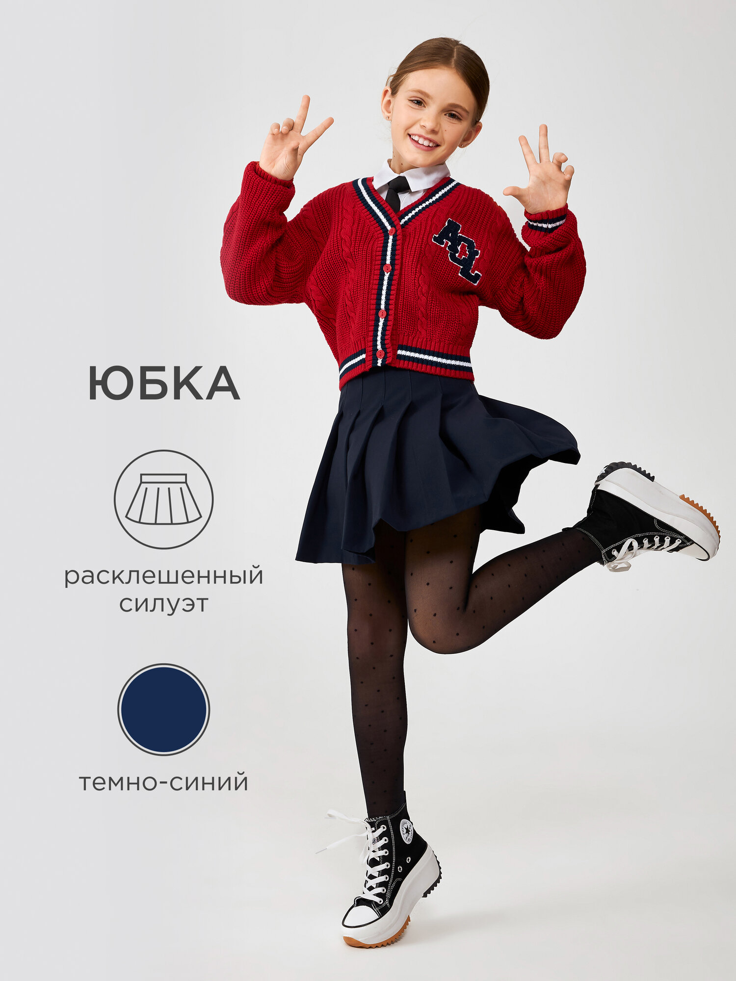 Школьная юбка Acoola размер 128 темно-синий