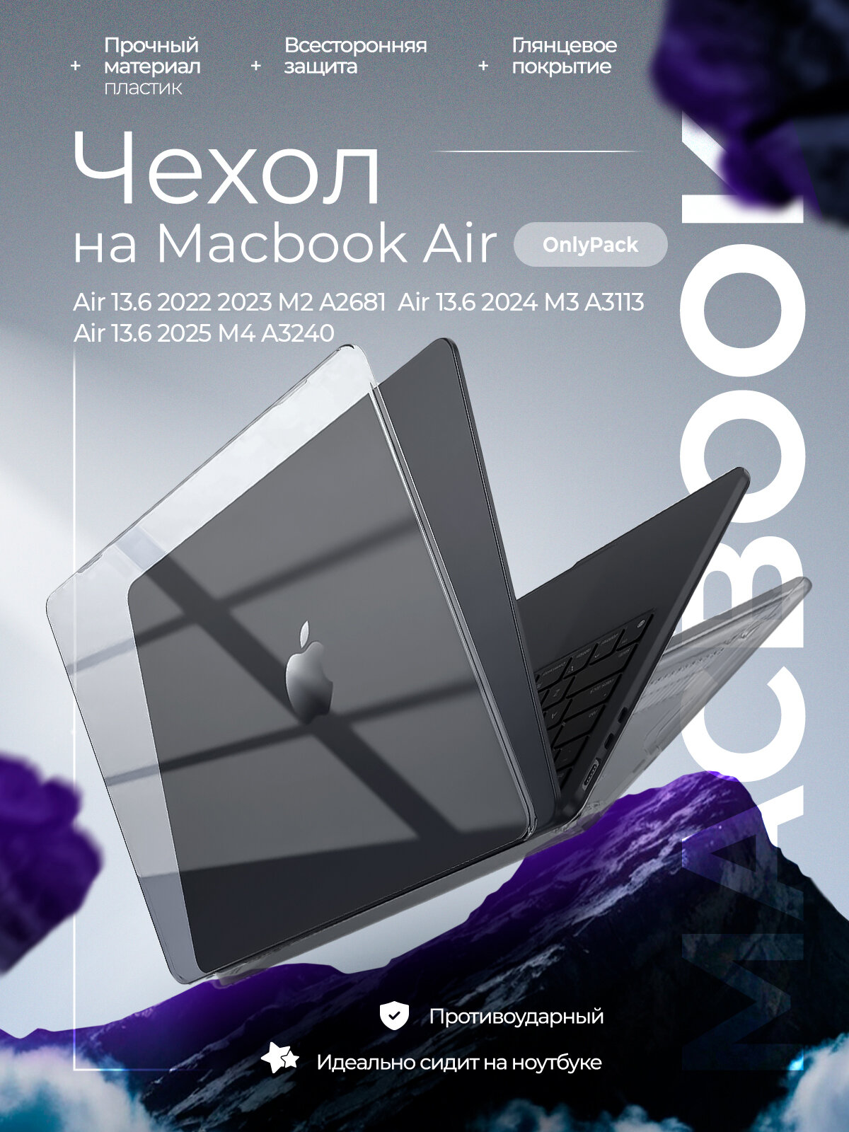Чехол на Macbook Air 13 M2 A2681 M3 A3113 M4 A3240 черный глянец