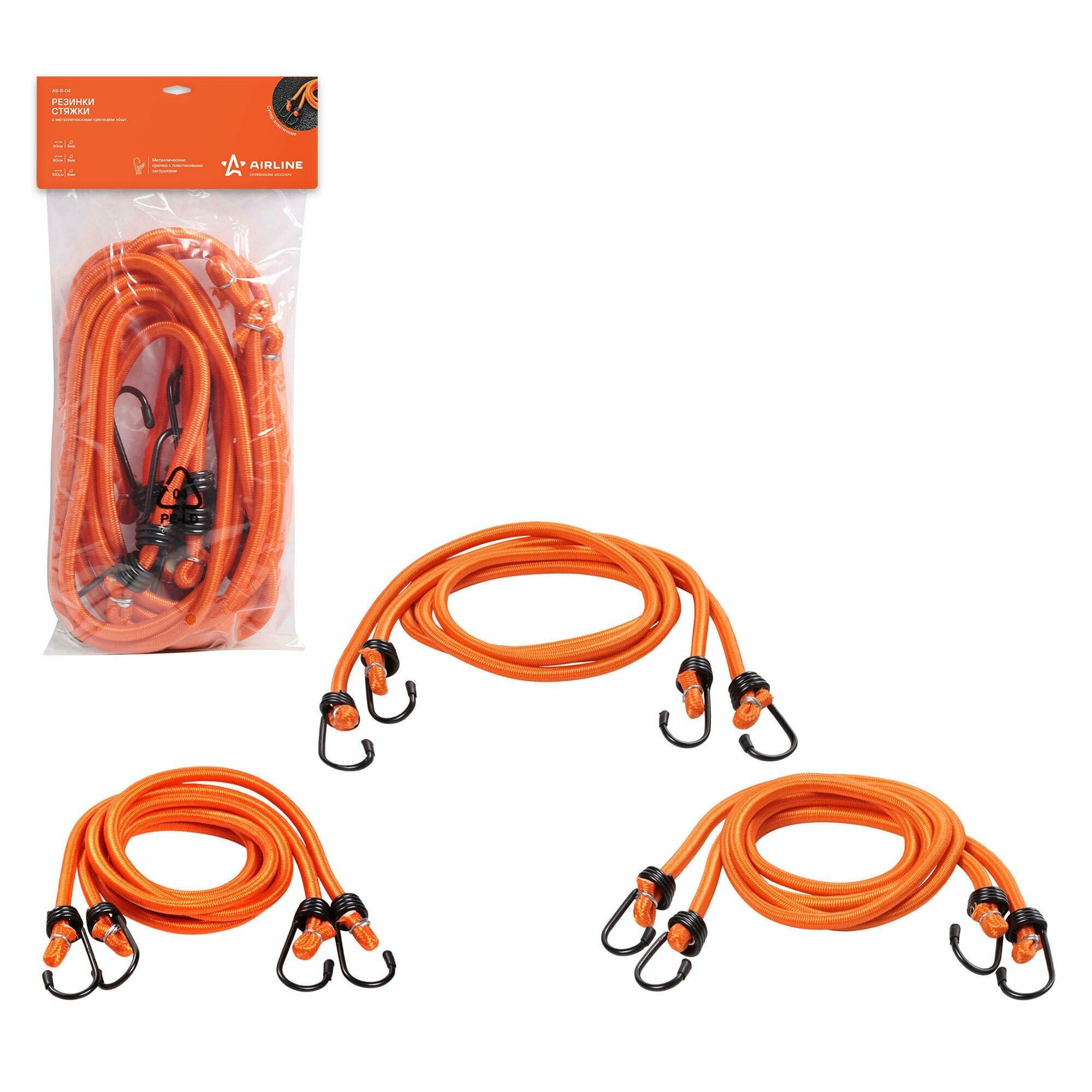 Airline резинки-стяжки набор 6 шт. 2 шт.-60см 2шт.-80см 2шт-100см d-8 мм (металлические крючки) asr04