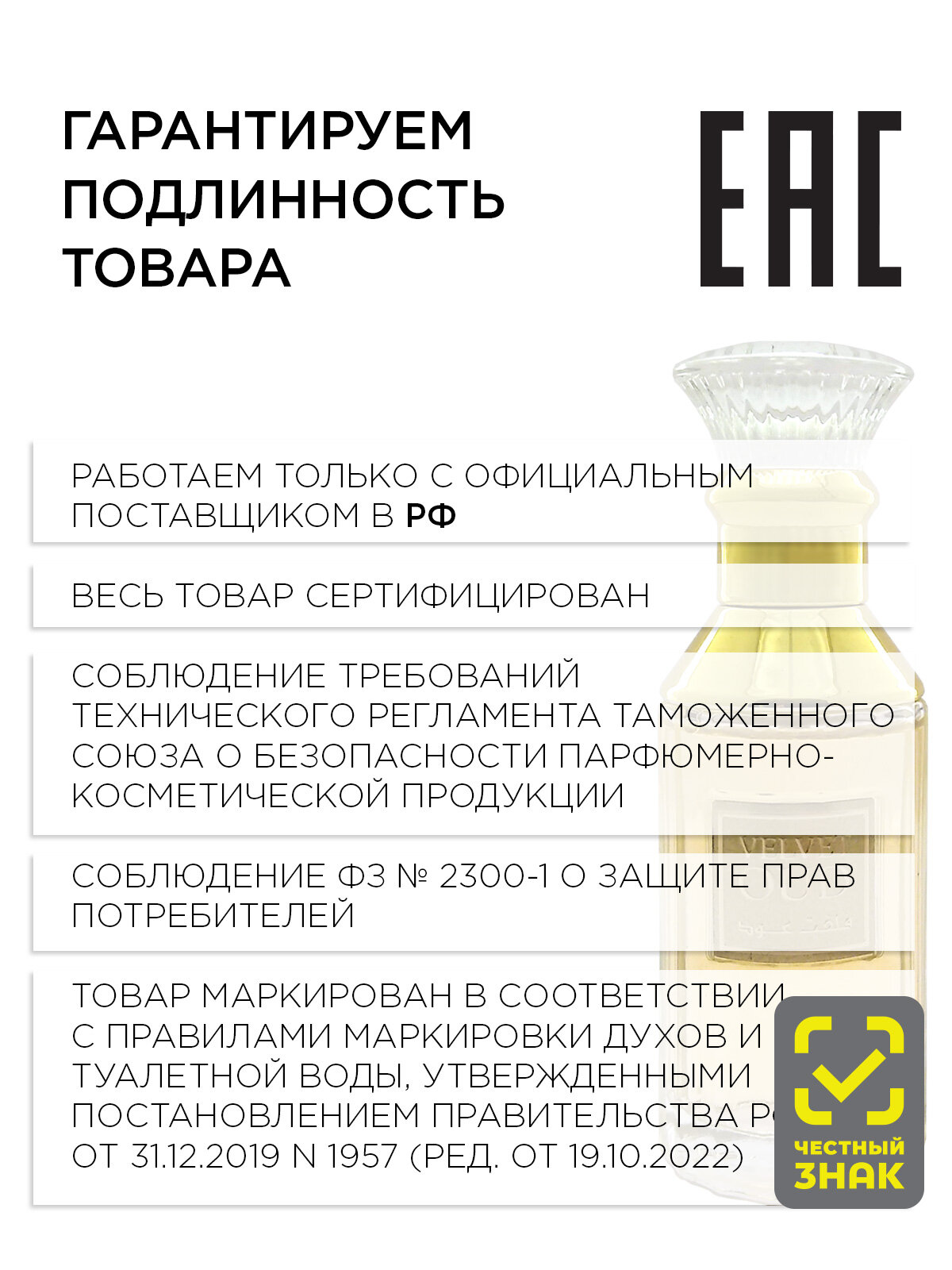 Парфюмерная вода Lattafa Velvet Oud Lattafa, 30мл (срок 12.25 г) — фото 1