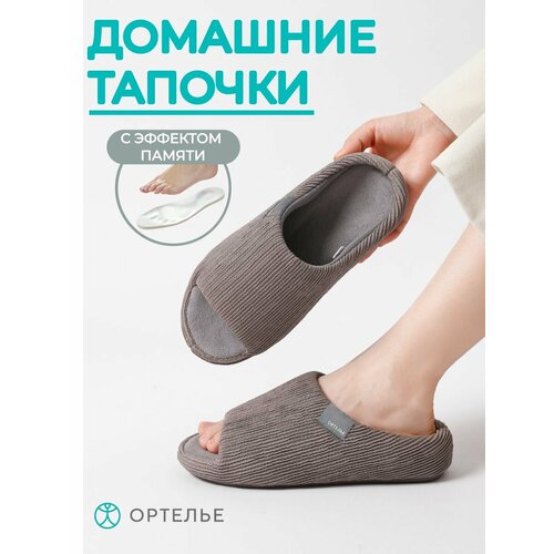 фото Тапочки ортелье базовая, размер 40, мокко