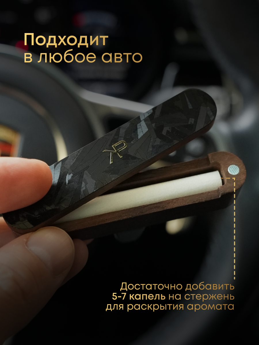 Диффузор автомобильный KP EXCLUSIVE, с кованым карбоном, премиальный парфюм — фото 1