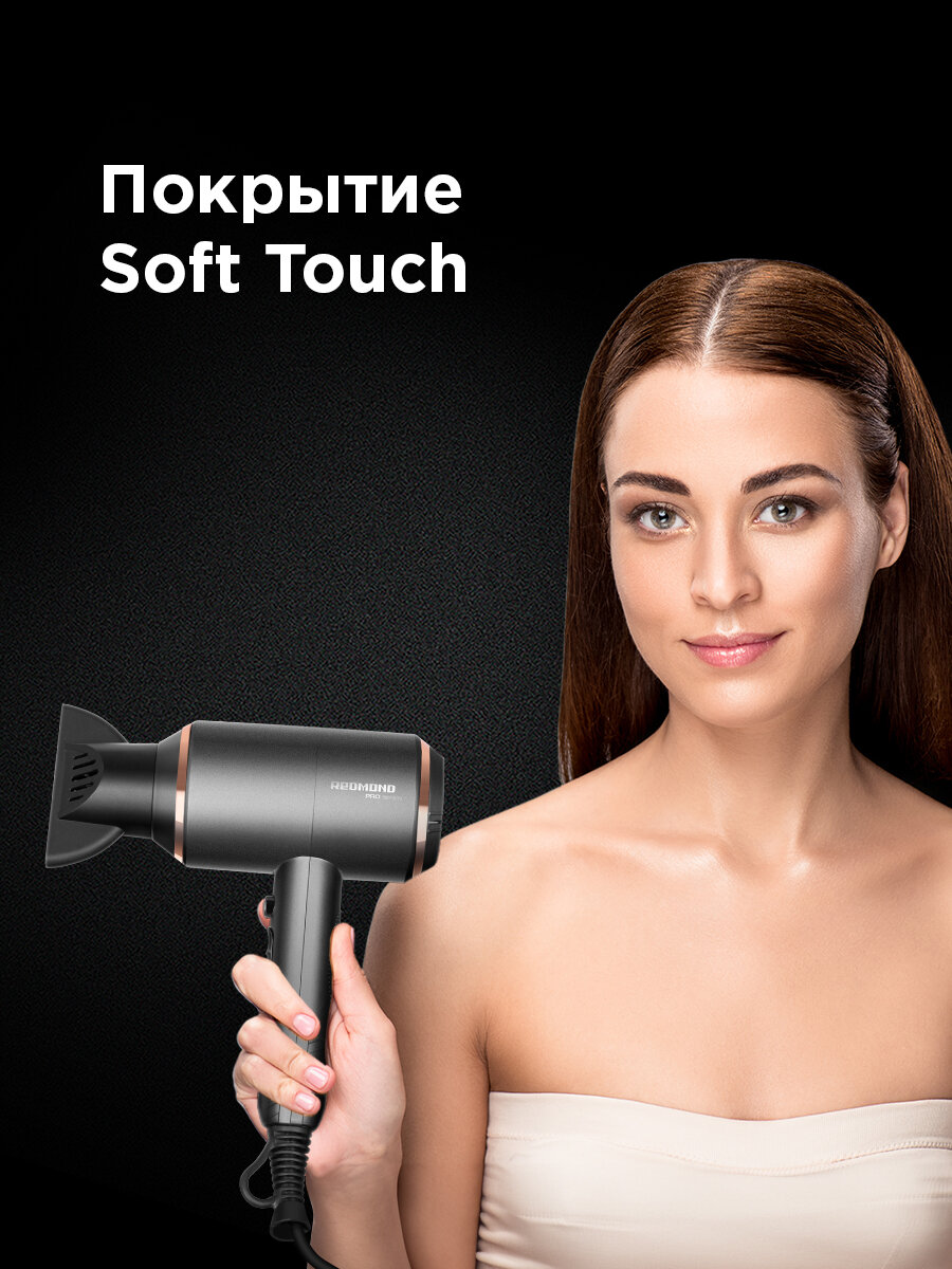 Фен для волос REDMOND RF-535, холодный обдув, профессиональный АС двигатель, гарантия 12 месяцев — фото 1