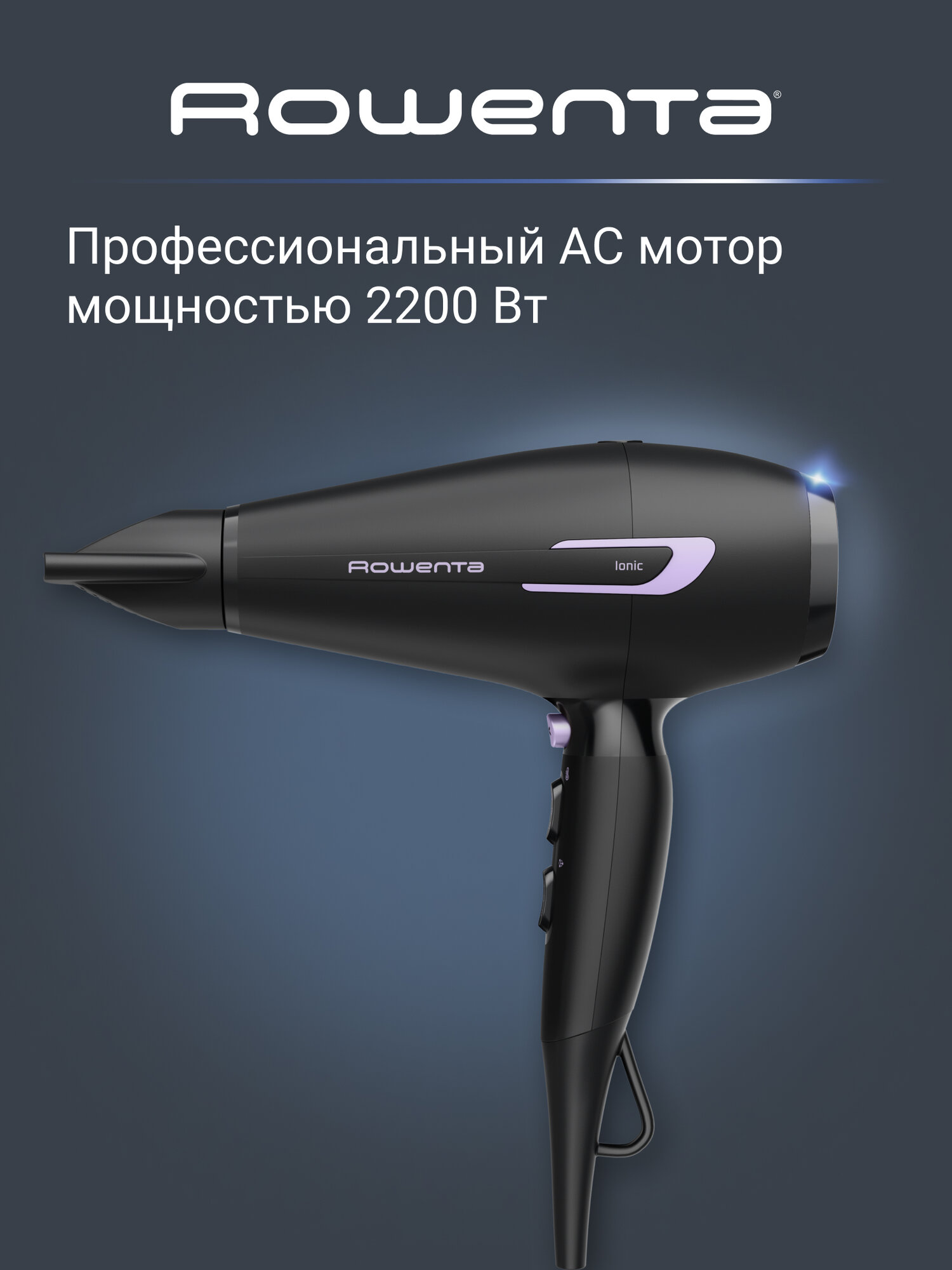 Фен для волос Rowenta Pro Power+ CV7210F0, с ионным генератором, 2 насадками, черный, 2200 Вт — фото 1