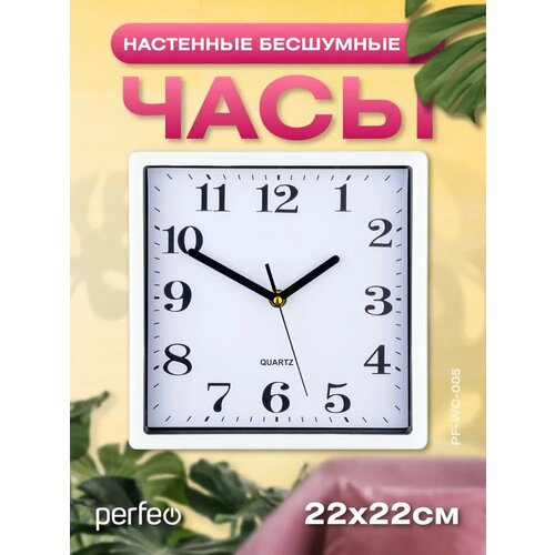 Настенные часы 