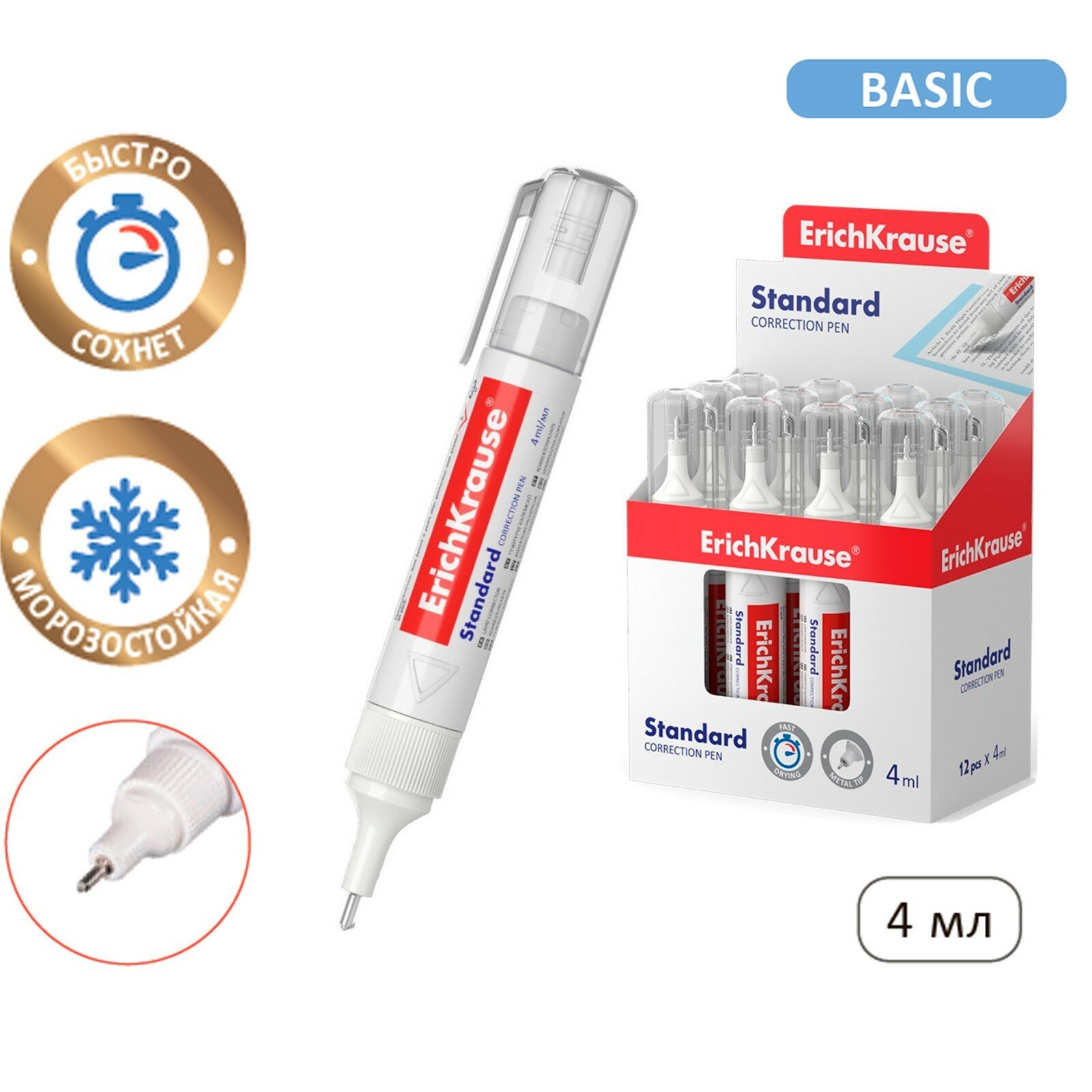 Ручка-корректор 4 мл ErichKrause EasyMask с металлическим наконечником