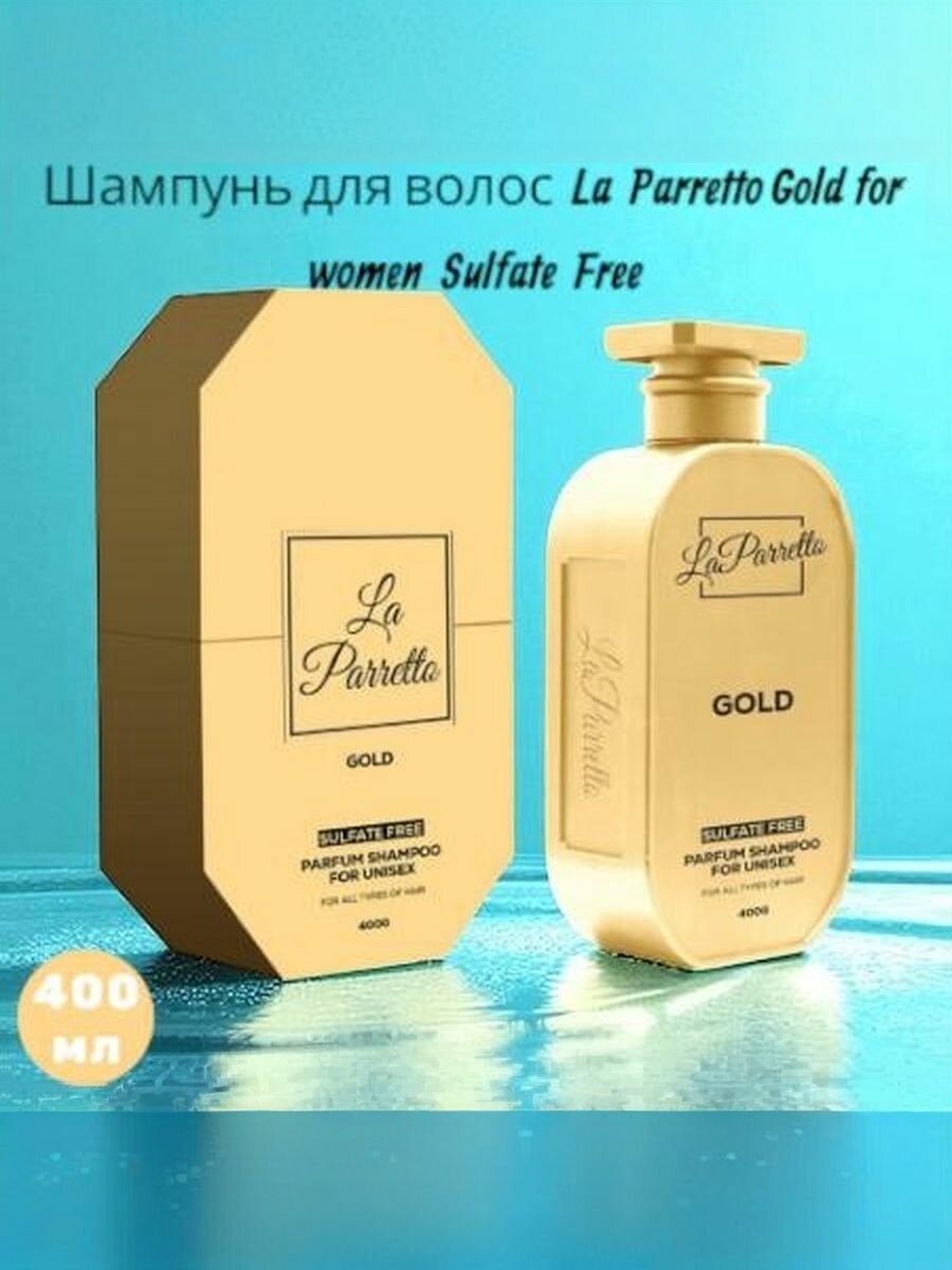Парфюмированный шампунь для волос La Parretto Black for unisex Sulfate Free