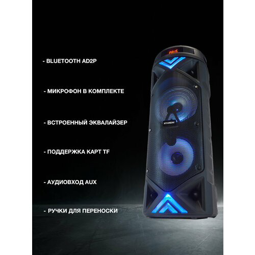 Музыкальный центр с Bluetooth Hyundai H-MC180 черный 7990₽