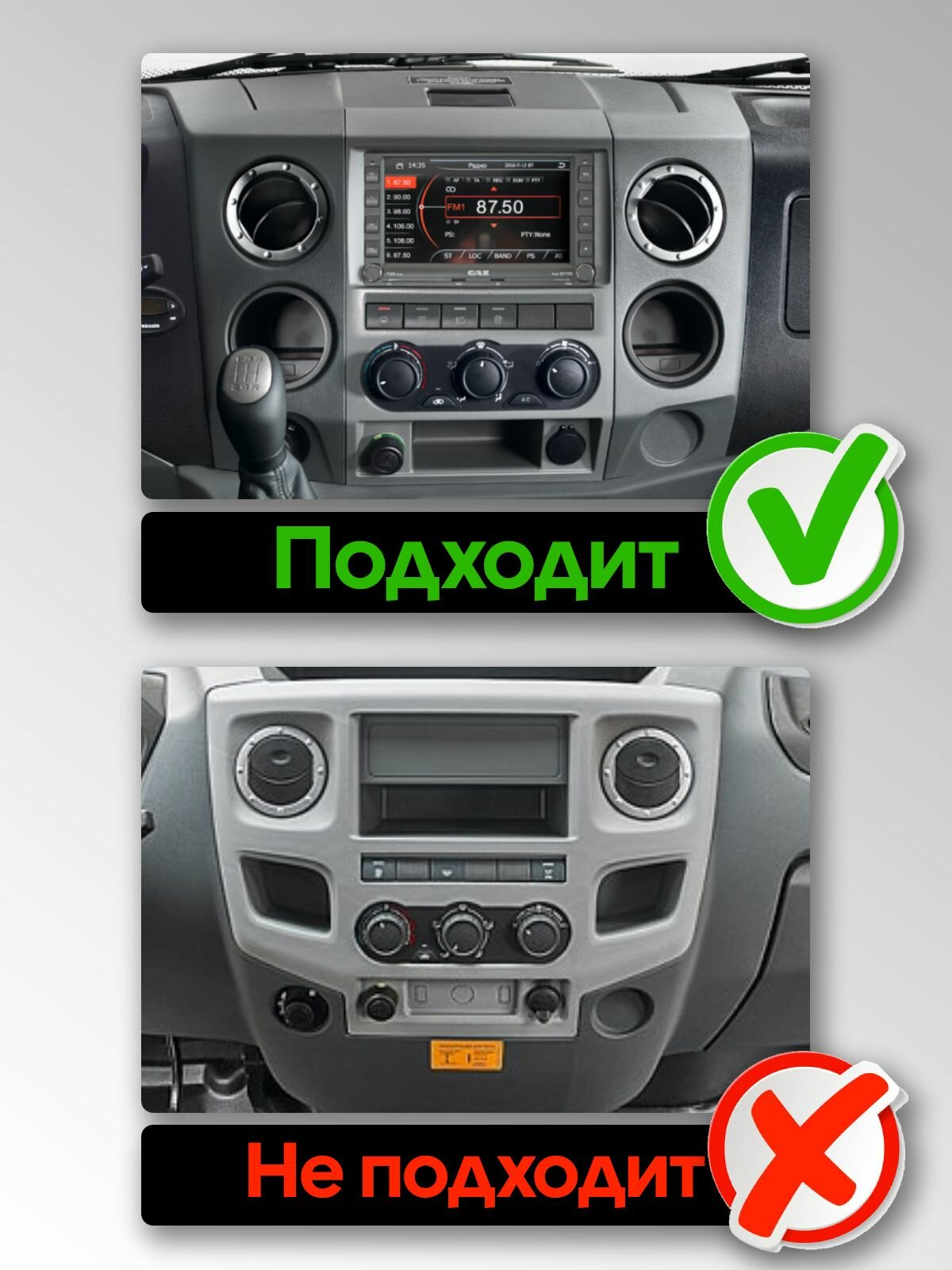 Рамка переходная ГАЗ Газель Next (GAZ Gazelle Next) 2016+ для 10" магнитолы / Wide Media — фото 1