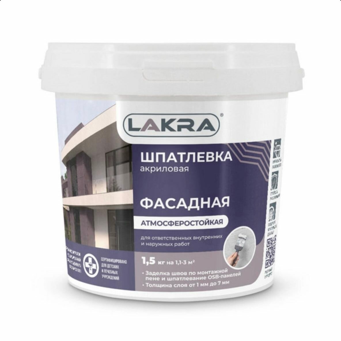 Шпатлевка акриловая фасадная атмосферостойкая Лакра 3 кг