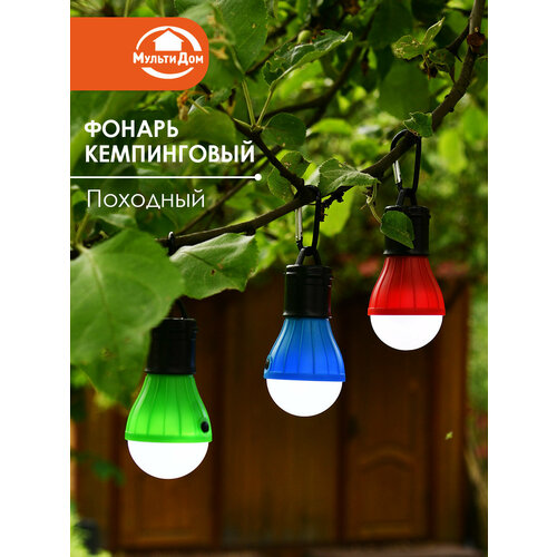 Кемпинговый фонарь, 60 Лм, холодный белый цвет, мигающий режим.