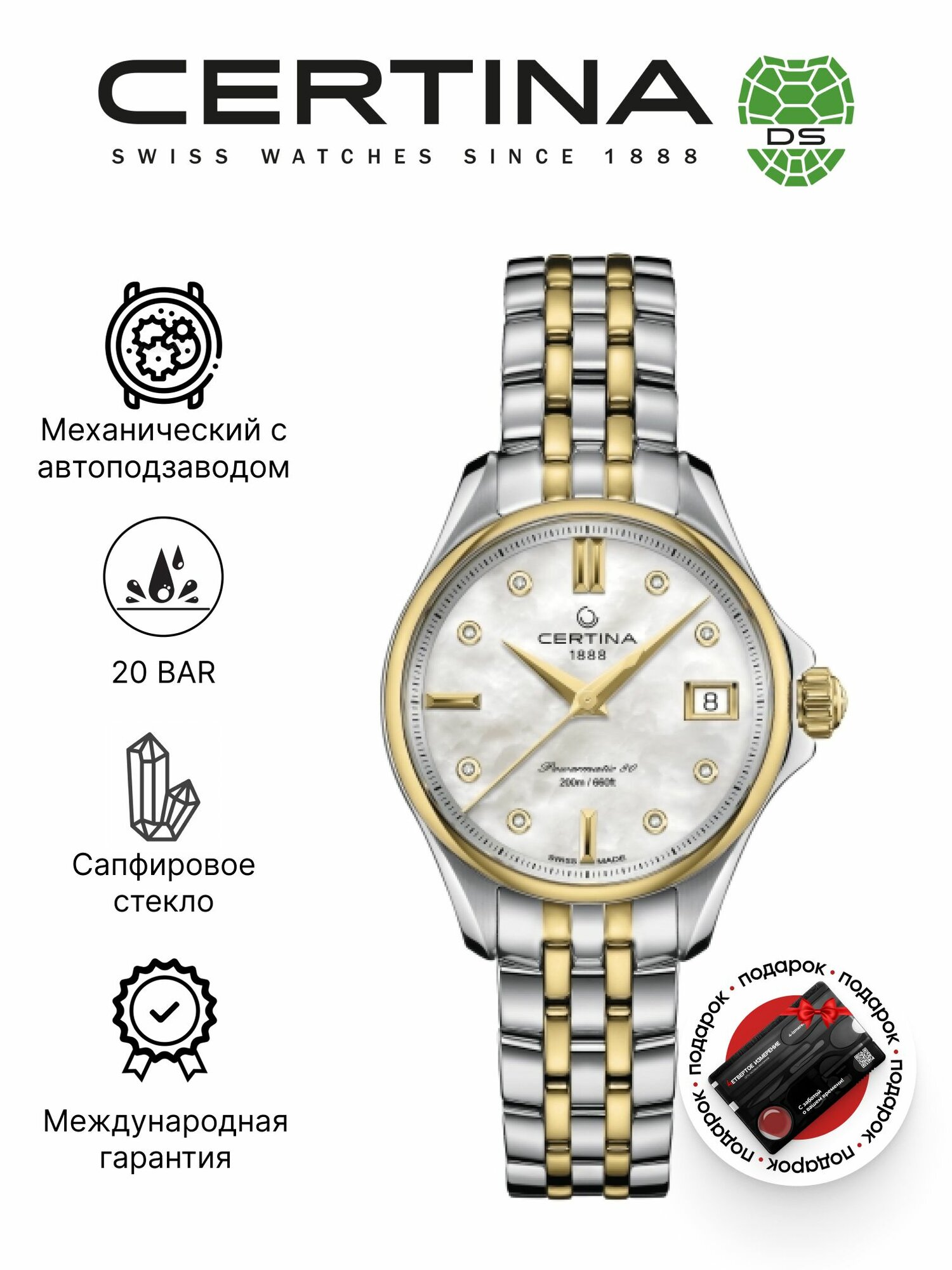 Наручные часы Certina