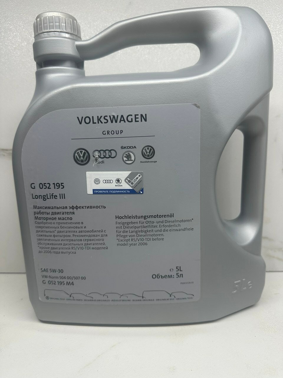 Масло моторное Volkswagen Longlife III 5W-30, Синтетическое , 5 литров G052195M4