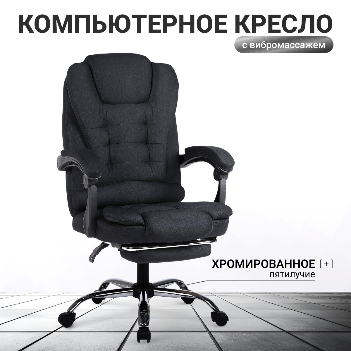 Компьютерное кресло UNITED GAMER "PRESTIGE", с подставкой для ног