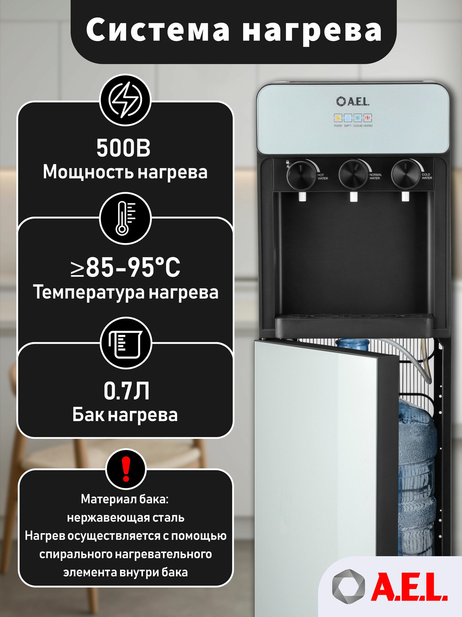 Кулер для воды напольный AEL LC 825a black/silver, с нагревом, компрессорным охлаждением и нижней загрузкой бутыли — фото 1