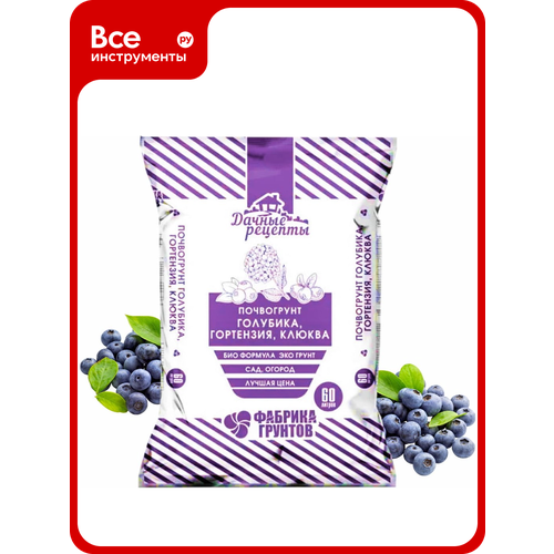 Почвогрунт Дачные рецепты ФабрикаГГолубика60 511₽