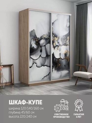 Изображение товара Шкаф купе Е1 Экспресс двухдверный, стекла, 140х60х220, бежевый