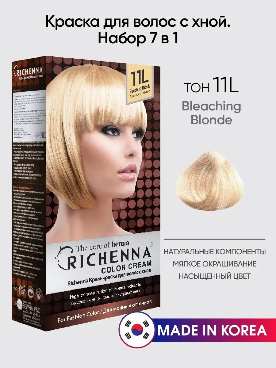 RICHENNA Краска для волос без аммиака с экстрактом хны, Корея, 11L Bleaching Blonde