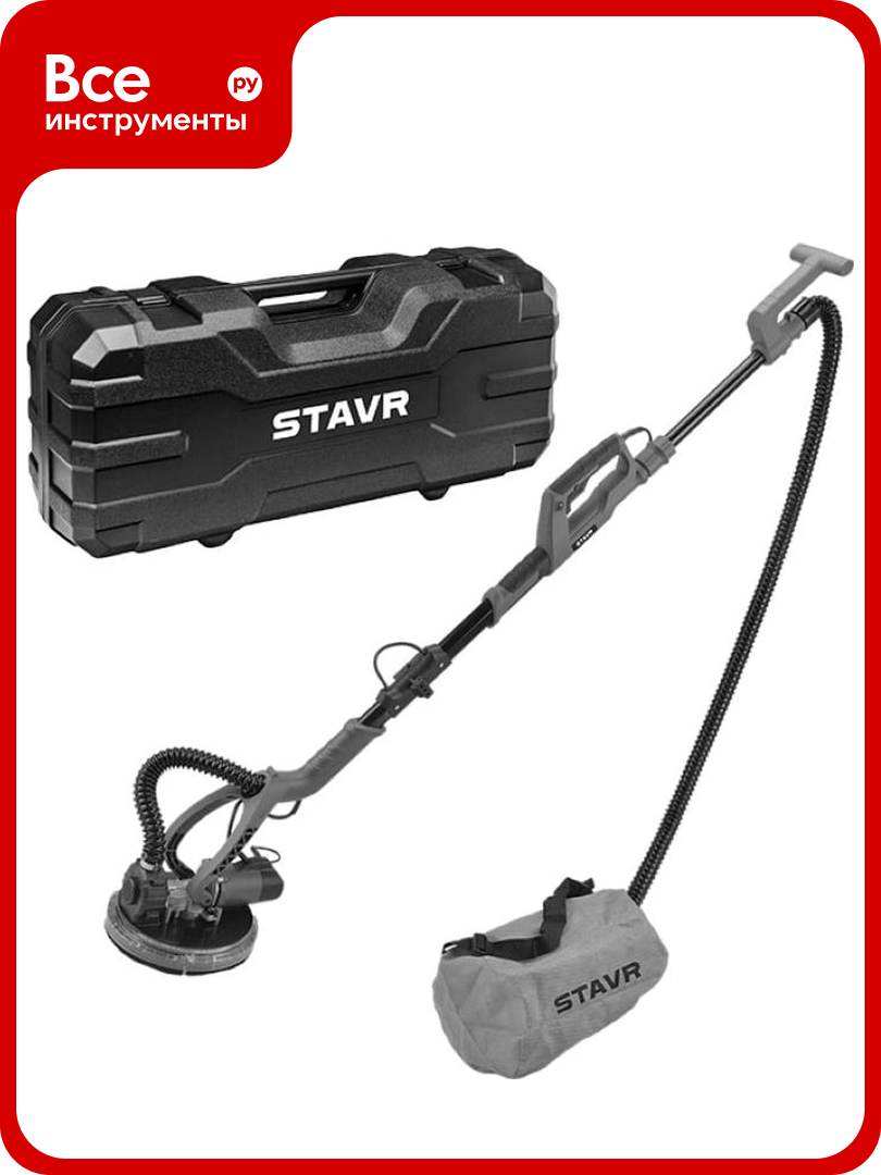 Машина шлифовальная для стен и потолков Ставр 225мм, Stavr SWS 800-225LK 9030700394