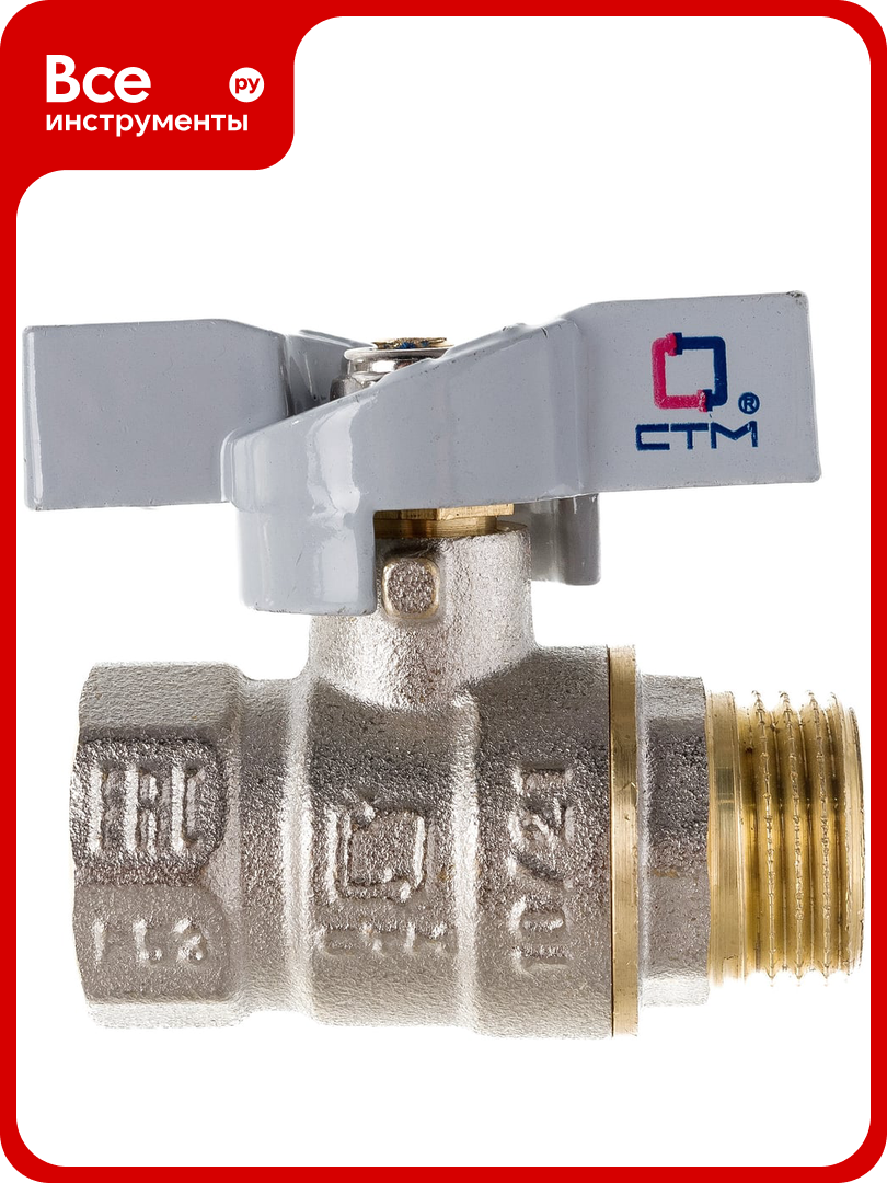 Шаровой кран для воды СТМ стандарт 1/2" г/ш бабочка CWFMB012