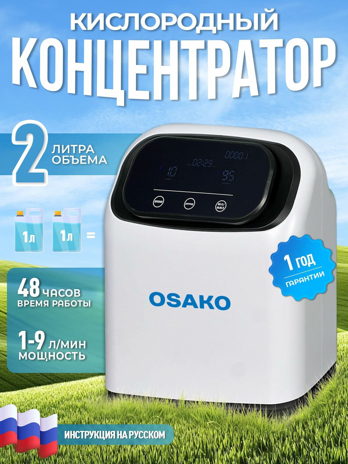 Концентратор кислорода OSAKO DM-013 2 литра, медицинский генератор кислорода для дыхания и домашнего использования, переносной портативный