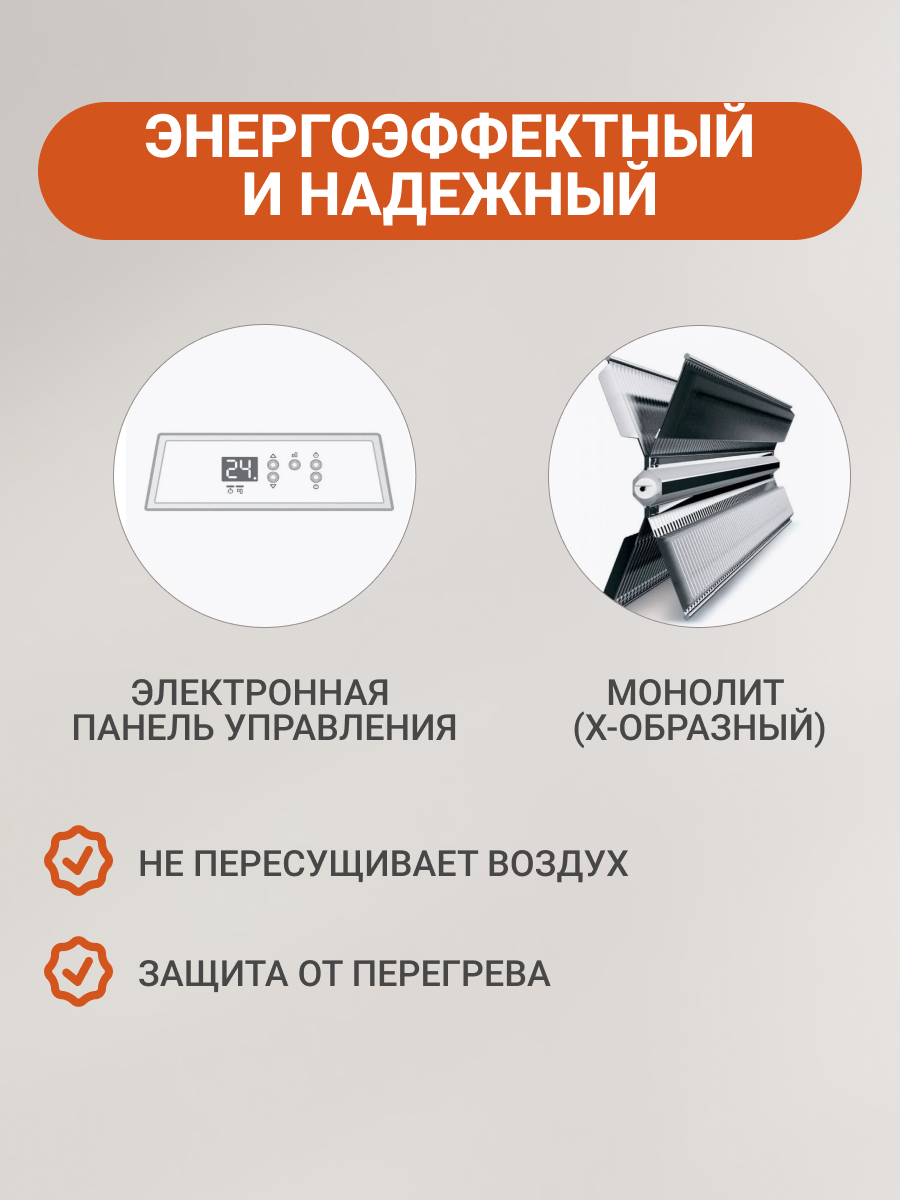 Конвекторы Конвектор ZILON Комфорт Е ZHC-1000 Е3.0