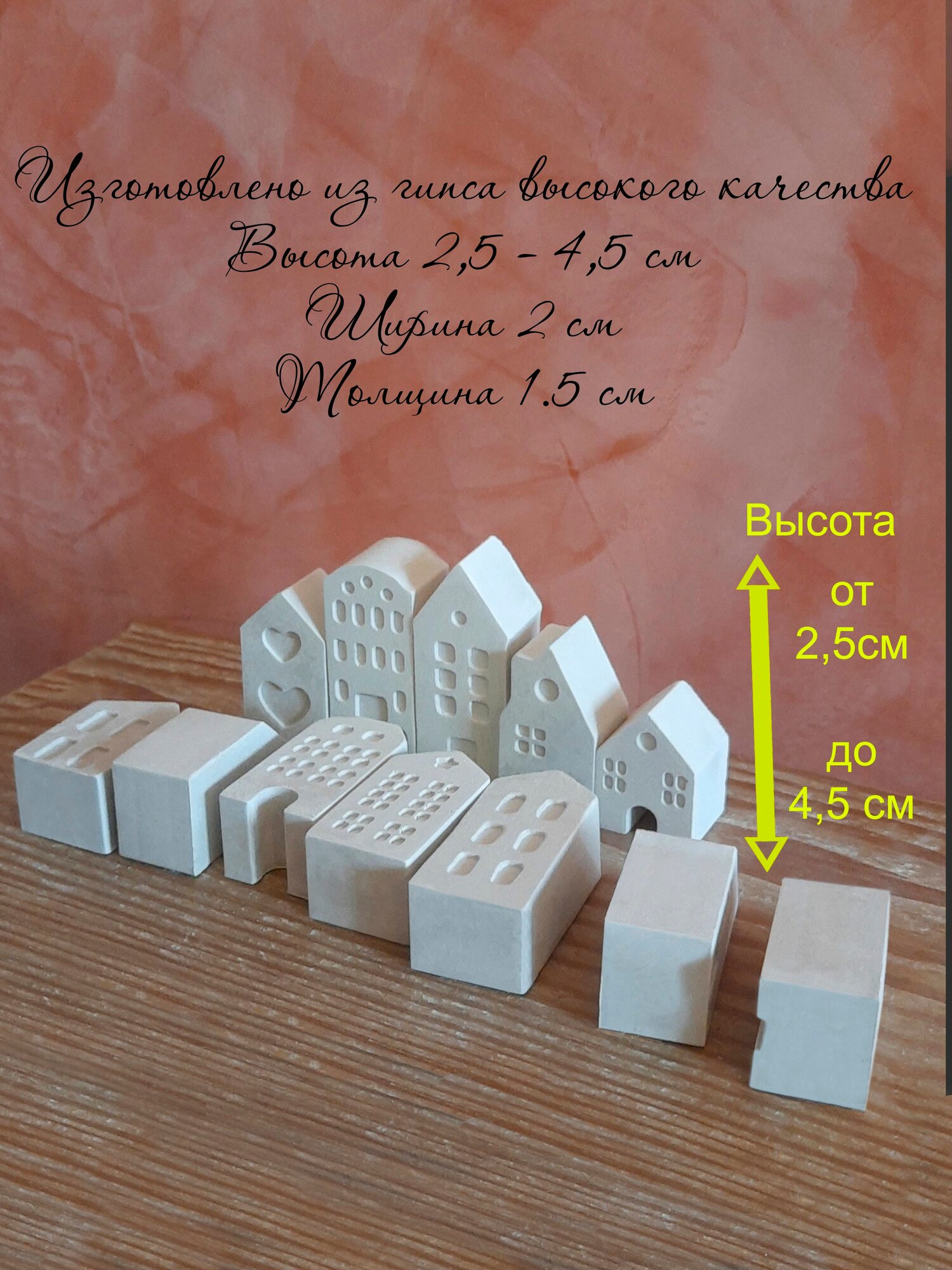 Творческий набор из 12 домиков для раскрашивания и декупажа.