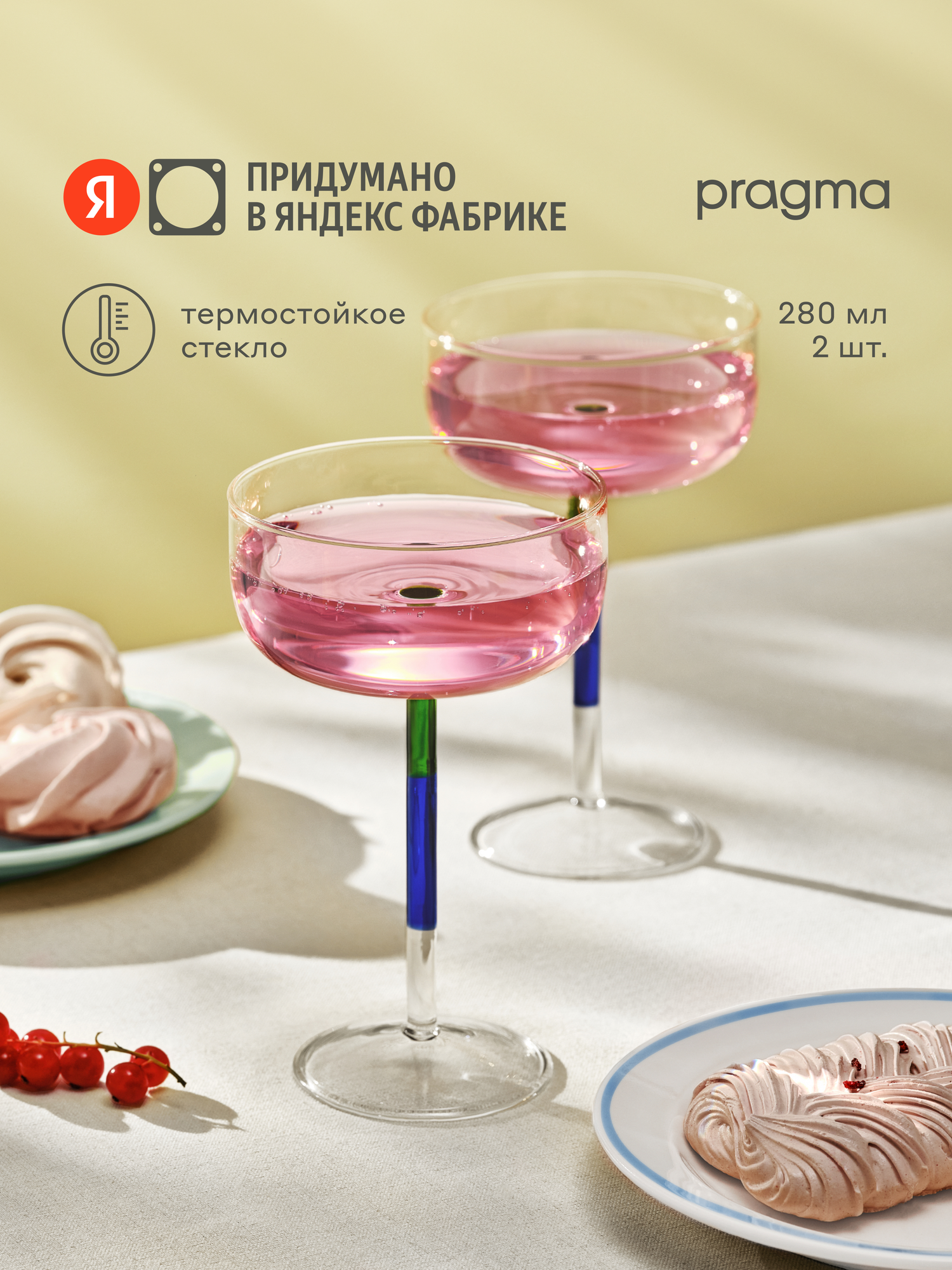 Набор бокалов для шампанского Pragma Neleu, термостойкое стекло, 2 шт, 280 мл