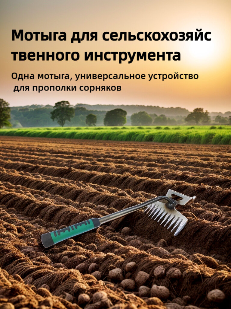 Мотыжка комбинированная, марганцевая сталь, эргономичная, трапециевидная форма, 38 см