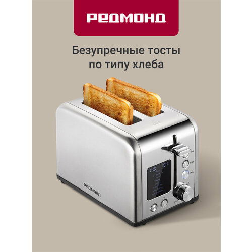 Тостер РЕДМОНД T902 6299₽