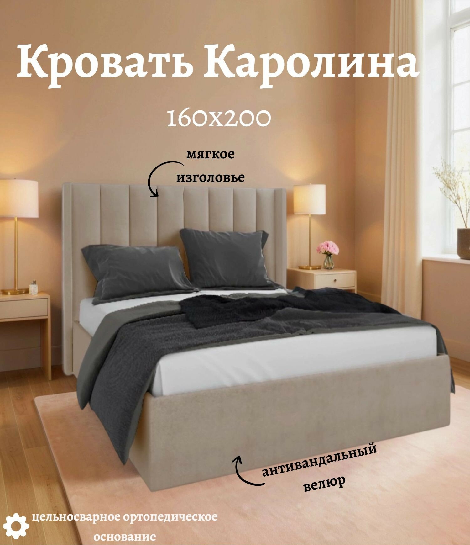Кровать SweetDream33 "Каролина", двуспальная, с подъемным механизмом, 160x200 см