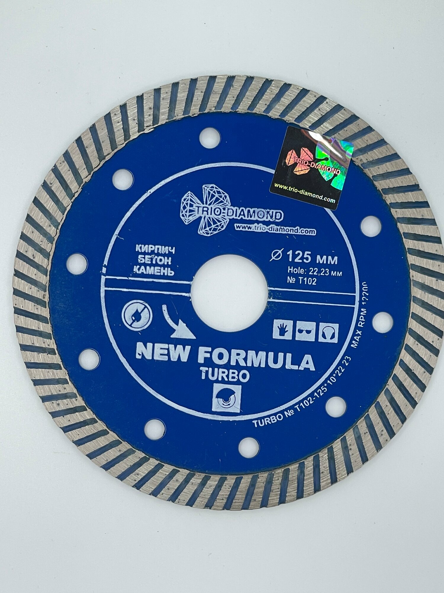 Диск алмазный отрезной Турбо New Formula (125х22.23 мм) TRIO-DIAMOND T102