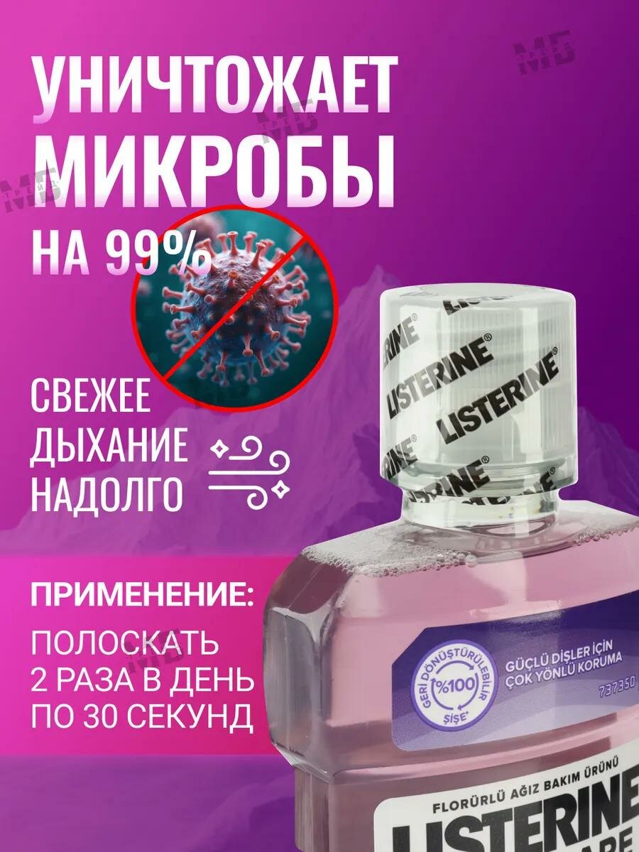 Изображение Ополаскиватель Listerine Total Care, 6в1, защита от кариеса, для свежего дыхания, 1 л