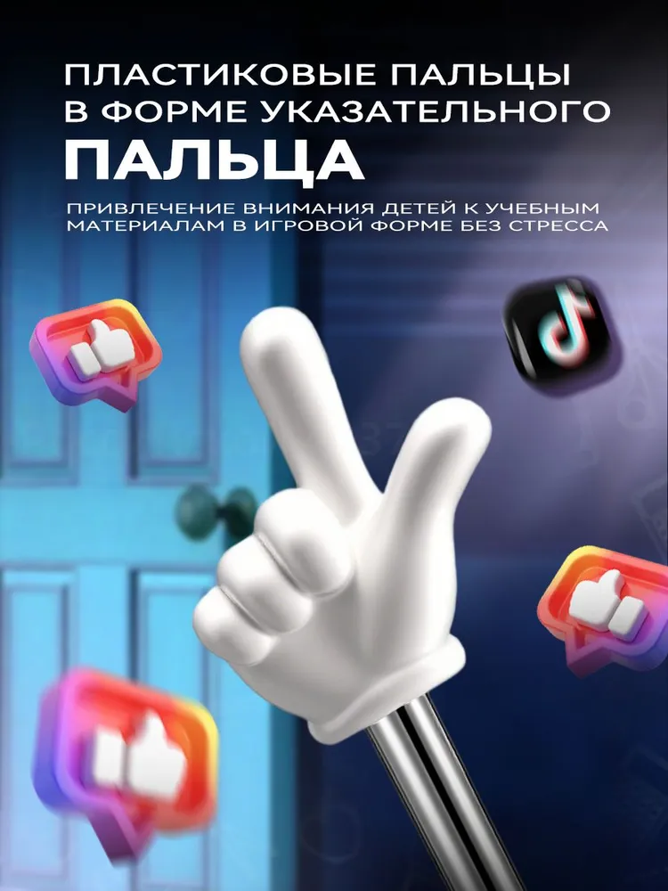 Указка с пальцем / Пикми палочка телескопическая, тренд TikTok 2025 — розовый. — фото 1