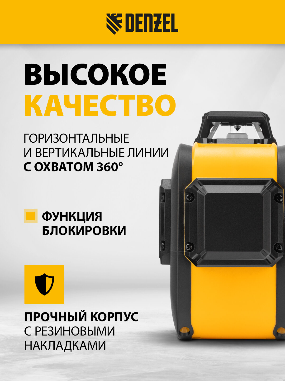 Лазерный уровень мультипризменный Denzel LXI 360-2 Green30 м, 520 нм, акк. Li 2800 mAh, резьба 1/4" 35078 — фото 1