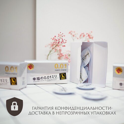 Изображение товара Sagami Original 0.01 L-size - 10 шт. Презервативы японские полиуретановые 0.01 A3 мм
