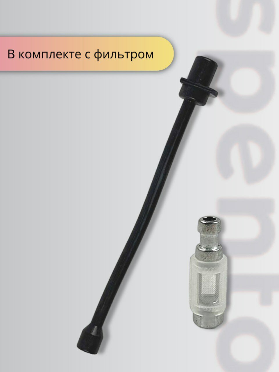 Изображение Шланг масляный бензопилы серии 4500 5200 (45-52 см. куб.)