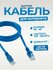 Кабель для интернета, длина: 1.5, 3, 5, 10, 15, 20, 25, 30, 40, 5...