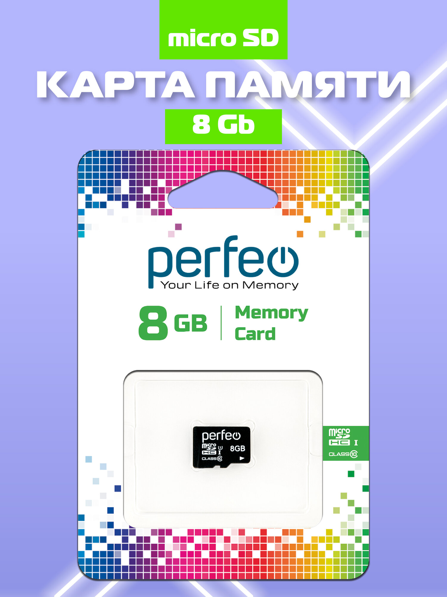 Карта памяти Perfeo microSD 8GB (Cl10), запись 10 мб/сек, без адаптера