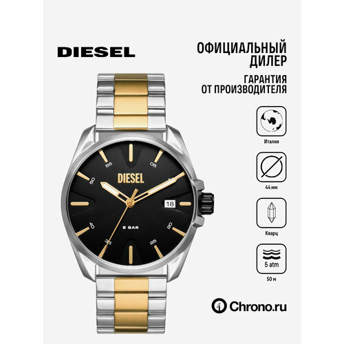 Мужские часы Diesel