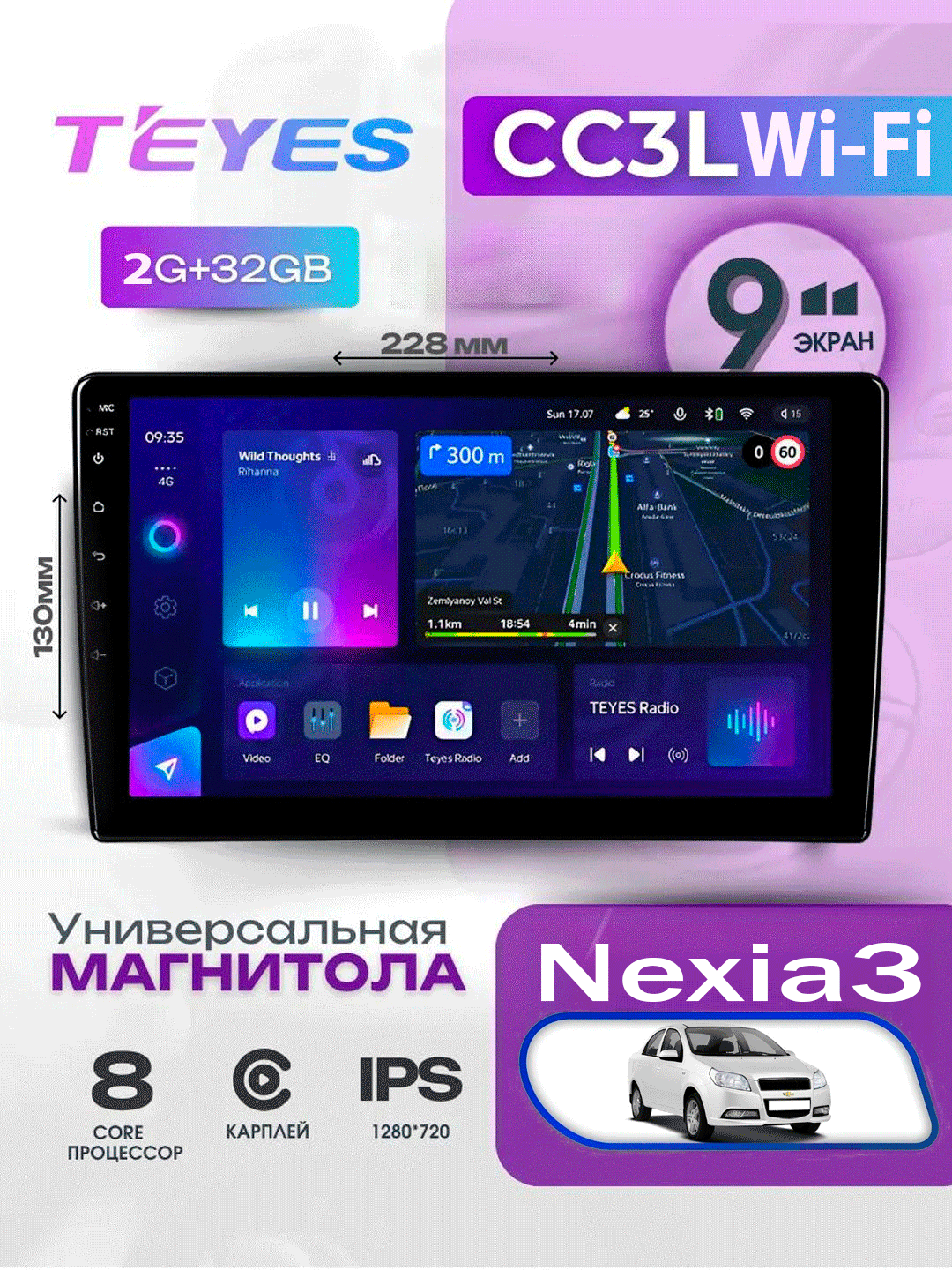 Монитор Teyes CC3L Wi-Fi, 2/32 ГБ, Nexia 3, 9 дюйм куллер, проводной, с рамкой