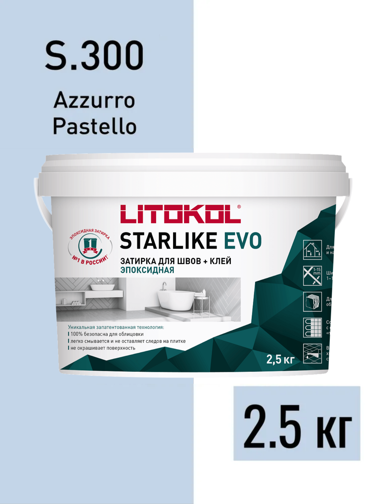 LITOKOL Затирка S.300 Azzurro Pastello 2.5 кг. Основа состава: Эпоксидная