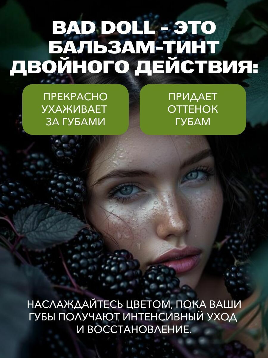 Тинт для губ — фото 1