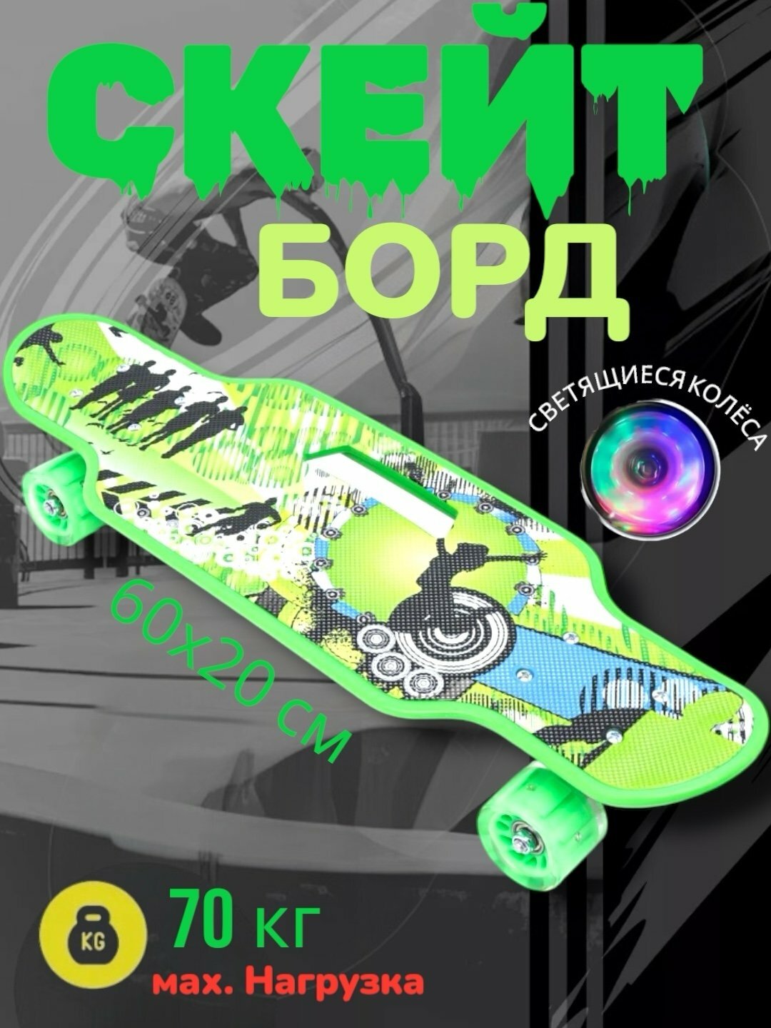 Скейтборды и Пенниборды бренда, качественные и прочные, для активного отдыха