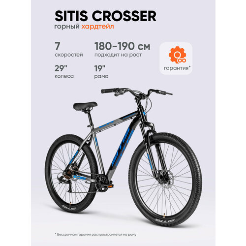 Велосипед горный SITIS CROSSER 7SP 29