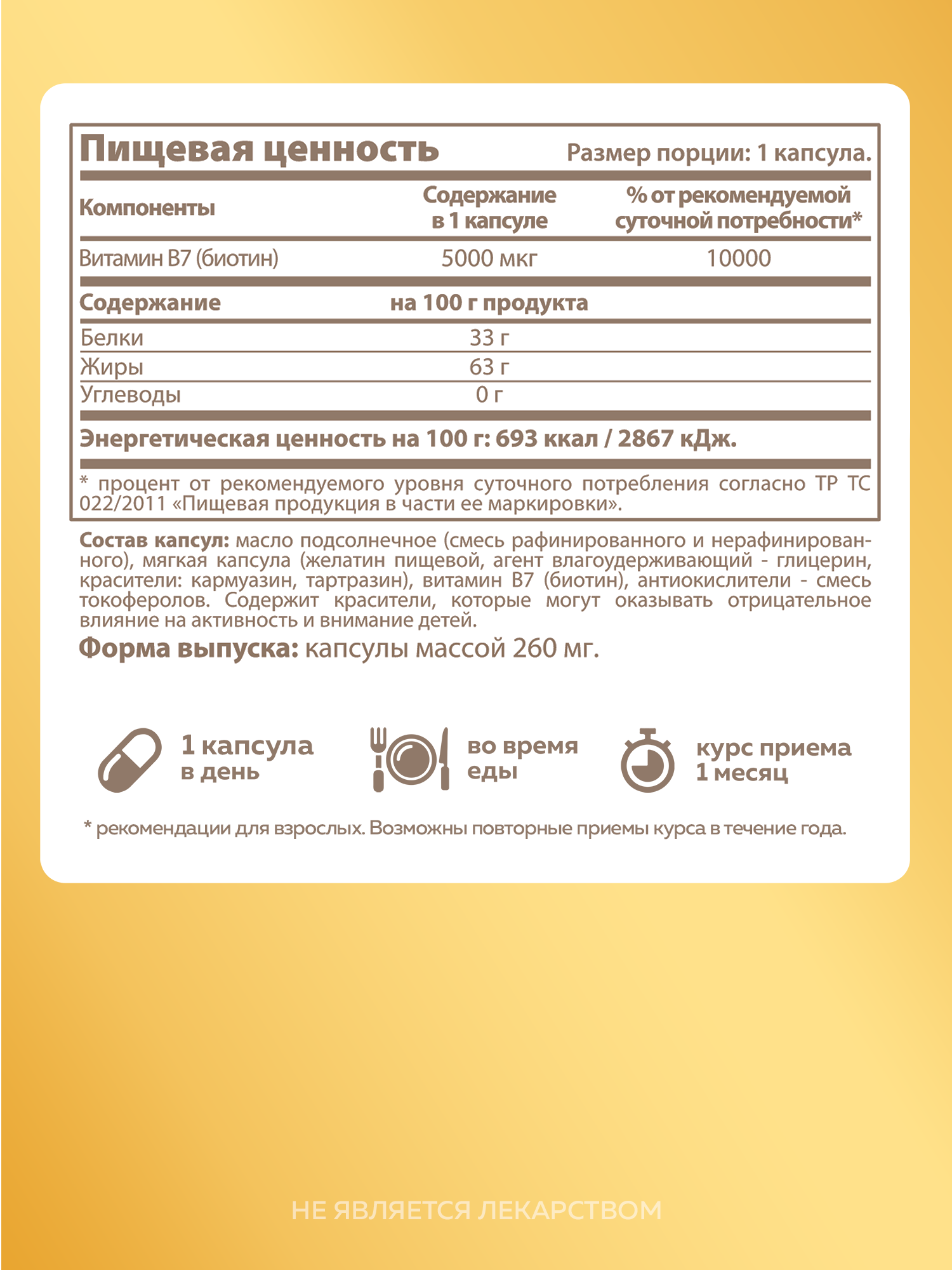 Картинки Биотин Biotin 5000 мкг MISHIDO 60 капсул витамины для женщин, для красоты кожи ногтей, комплекс для восстановления волос