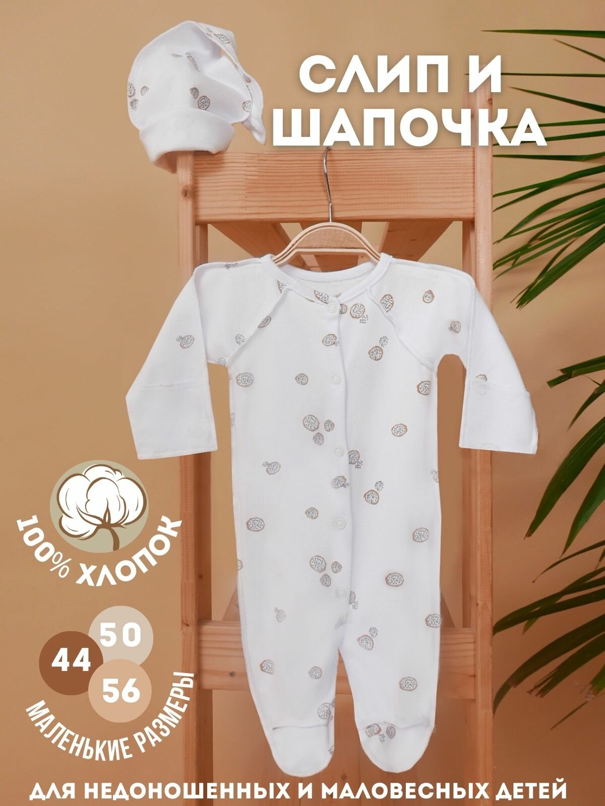 Комбинезон МОМОТ размер 44