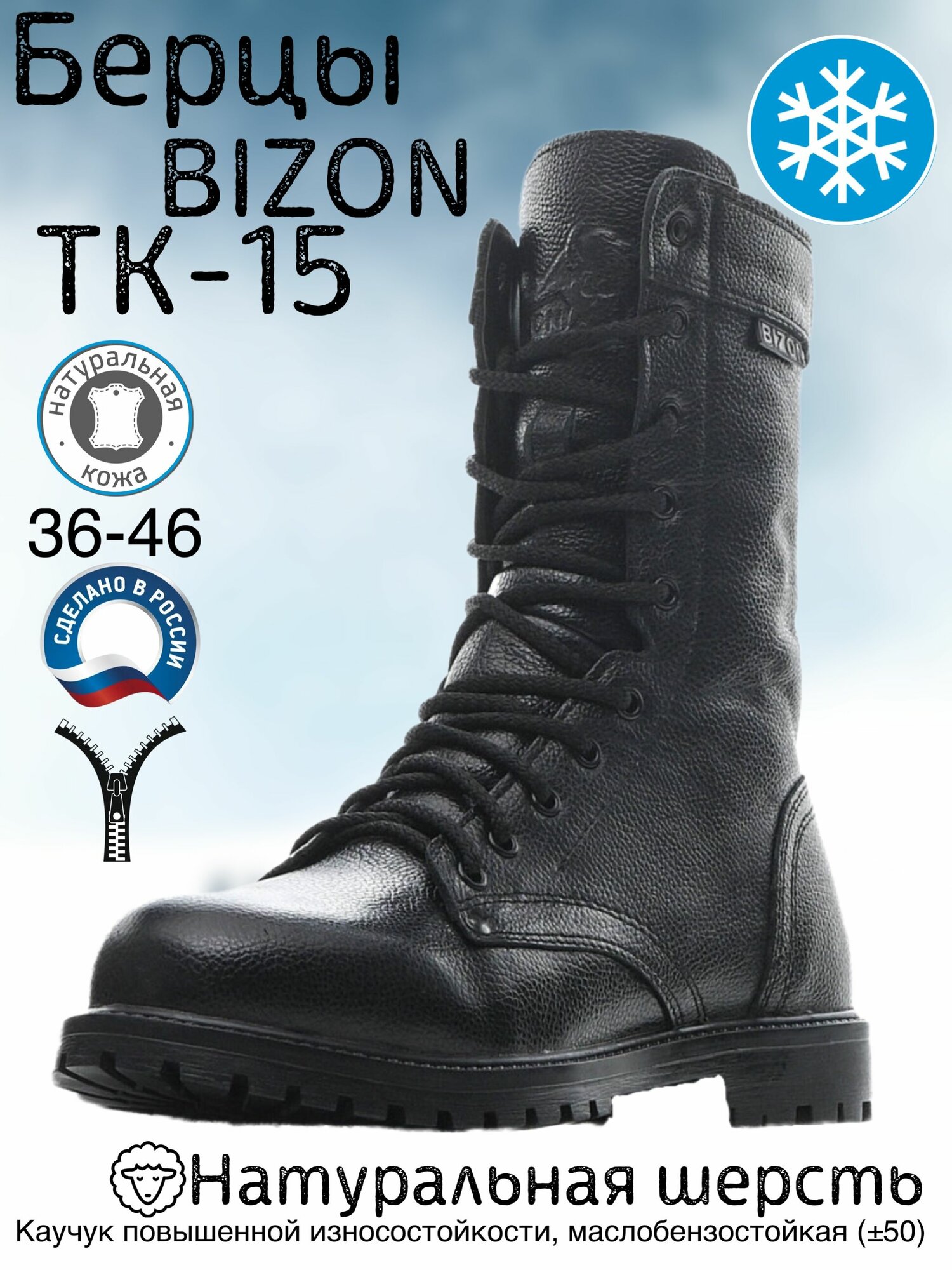 Ботинки берцы BIZON  размер 37  черный