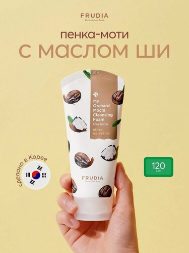 Изображение товара FRUDIA Пенка моти для умывания лица очищающая c маслом ши 120мл, Корея
