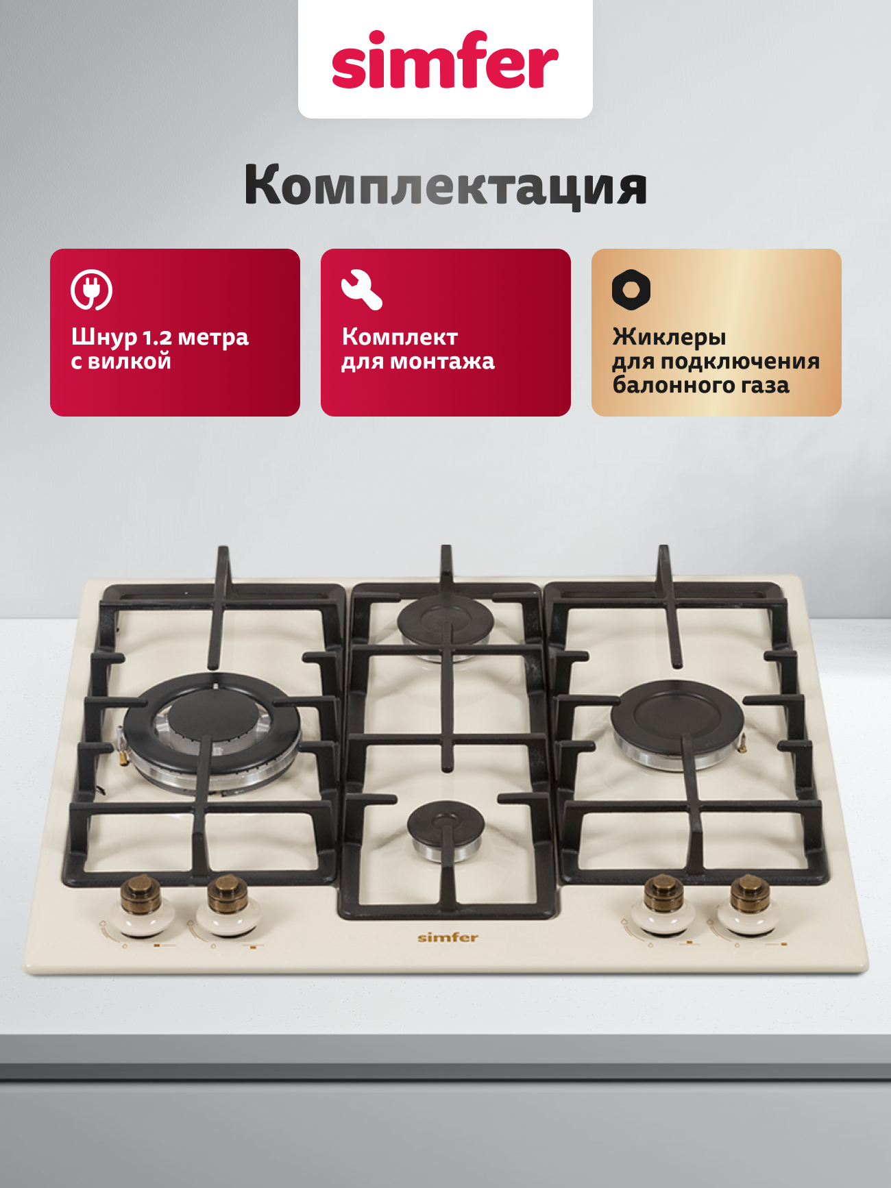 Газовая варочная панель Simfer H60V41O597 (WOK конфорка, с газконтролем) - фото №7